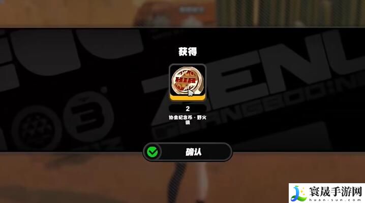 绝区零野火镇甜菊纪念币怎么得-野火镇甜菊纪念币获得方法