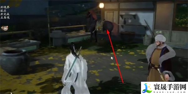 射雕马鬃怎么收集的 射雕马鬃收集攻略