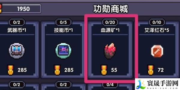 《我的勇者》血源矿获取方法