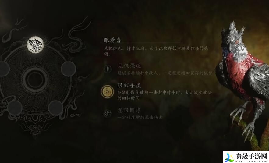 《黑神话悟空》根器耳听怒获取方法
