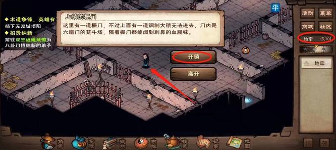 烟雨江湖笼斗场怎么开启-笼斗场开启方法