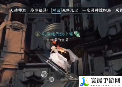 《逆水寒手游》天造乾坤在握手获取方法