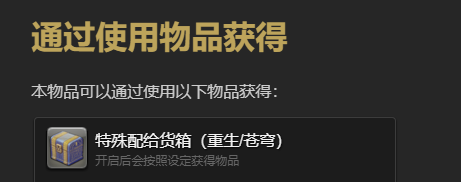 最终幻想14：水晶世界迦楼罗之形宠物获得方法：攻略教你快速上手