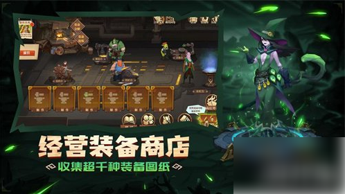 天黑装备铺英雄升星材料一览-升星材料及攻略分享