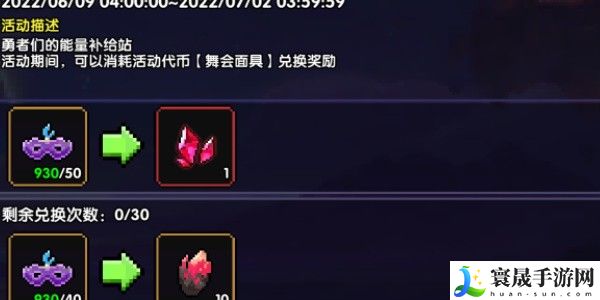 《我的勇者》血源矿获取方法