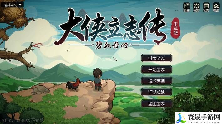 大侠立志传:曲忘忧结缘方法是什么-曲忘忧结缘攻略