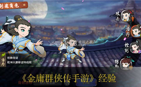 金庸群侠传手游发展经验分享 战斗胜利全方案