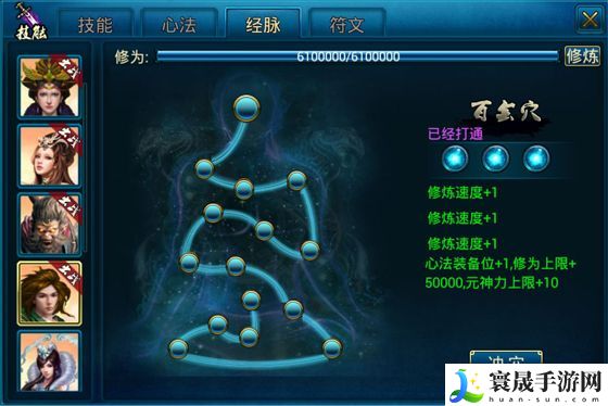 蜀山传奇如何提高人物修为值-蜀山传奇玩家如何修炼