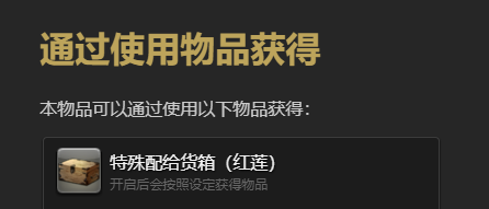 最终幻想14:水晶世界俾斯麦之形宠物获得方法:角色属性转换与装备适配