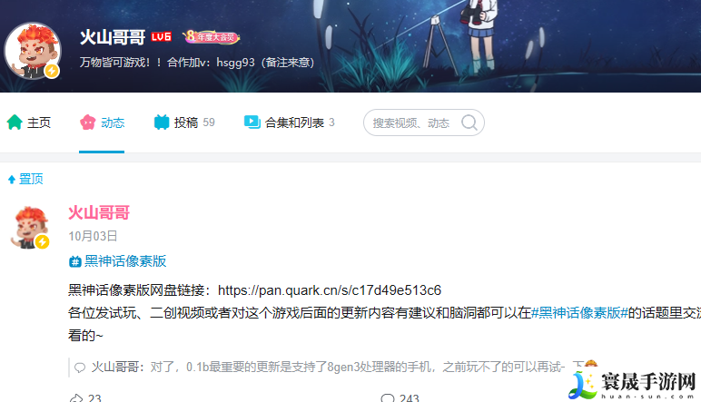 《黑神话悟空》像素版游戏作者介绍
