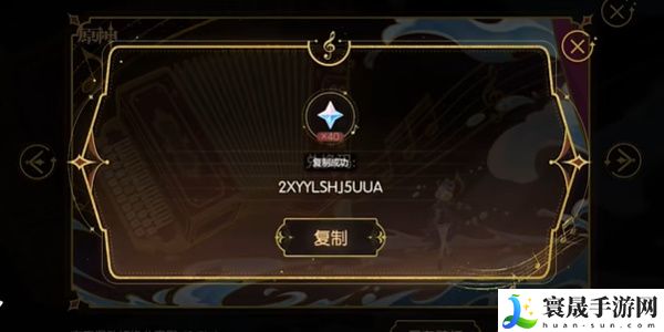《原神》H5和声的回响活动玩法