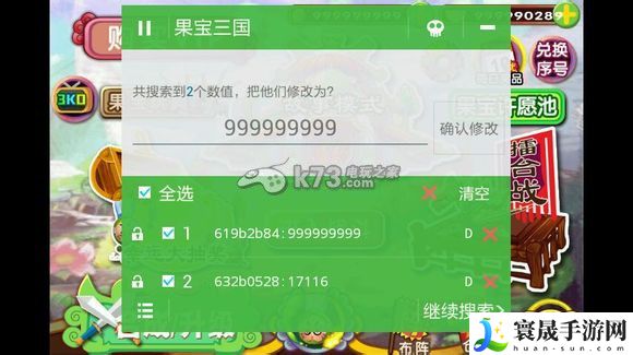 果宝三国修改无限元宝金币教程 终极技能连携奥义,瞬间扭转战局