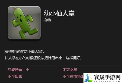 最终幻想14：水晶世界幼小仙人掌宠物获得方法：如何最大化游戏收益