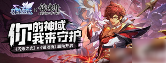 闪烁之光怎么同调-灵魂同调功能介绍