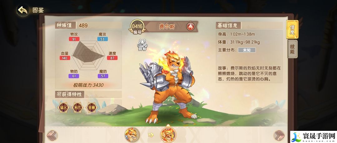 西普大陆手游宠物培养及圣灵选择-西普大陆手游宠物培养什么好