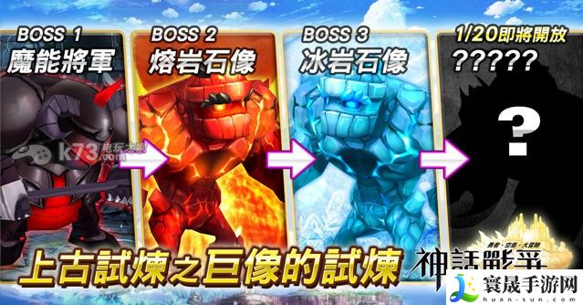 神话战争系统新增要素简介 隐藏任务触发与完成方法