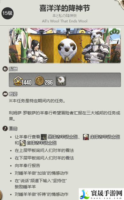 最终幻想14:水晶世界睡羊羊宠物获得方法:深入了解游戏内的宠物和坐骑系统