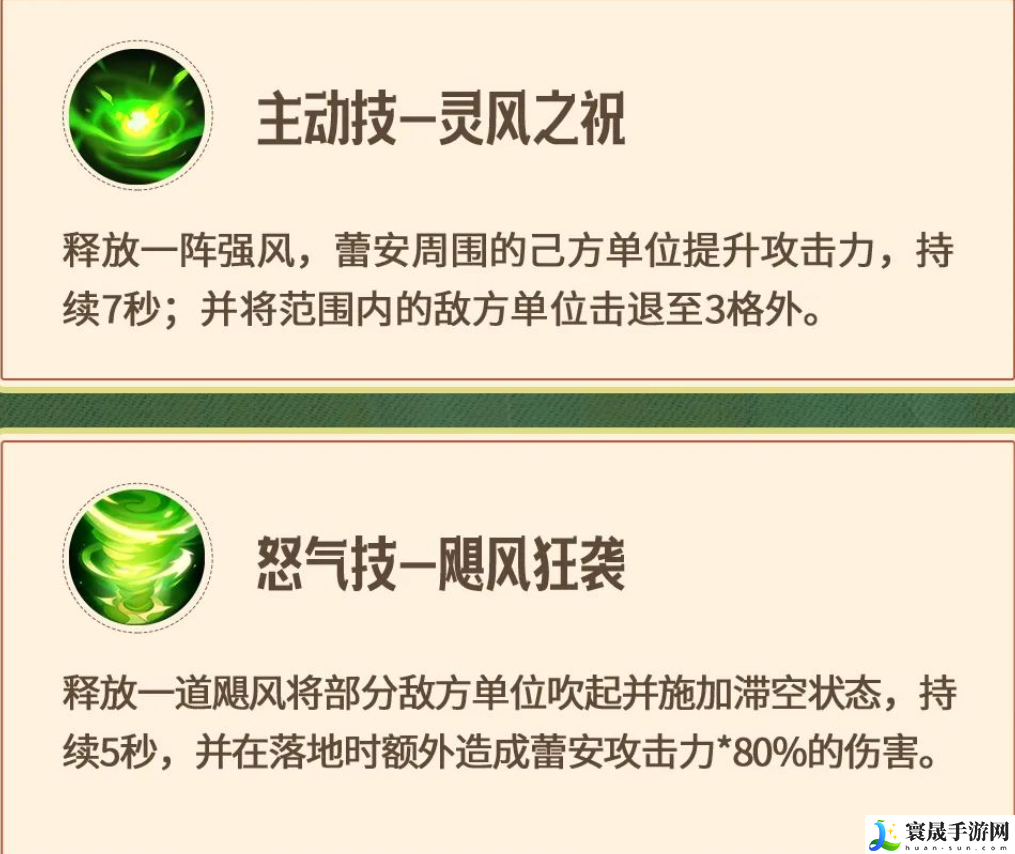 龙石战争林妖长老介绍：游戏难度挑战与策略调整