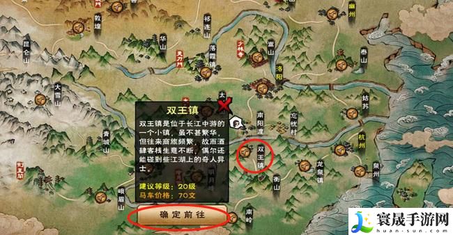 烟雨江湖怎么前往双王镇-双王镇前往方法分享