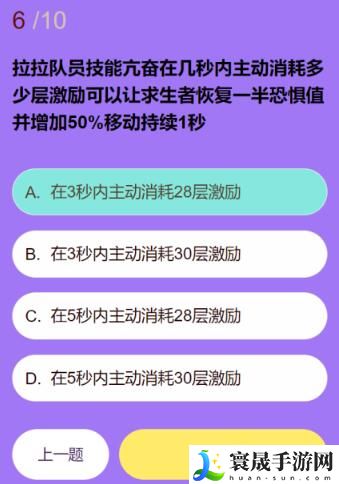 《第五人格》拉拉队员知识问答答案一览