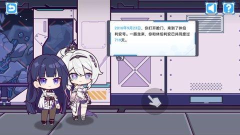崩坏3星际旅情记事簿活动怎么玩-星际旅情记事簿活动玩法介绍