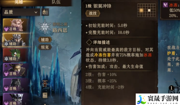 龙息神寂路西恩品质介绍：如何触发特殊任务