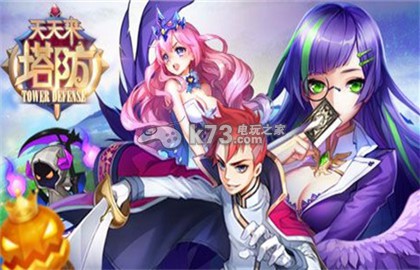 天天来塔防无尽打法经验分享 攻略教你合成