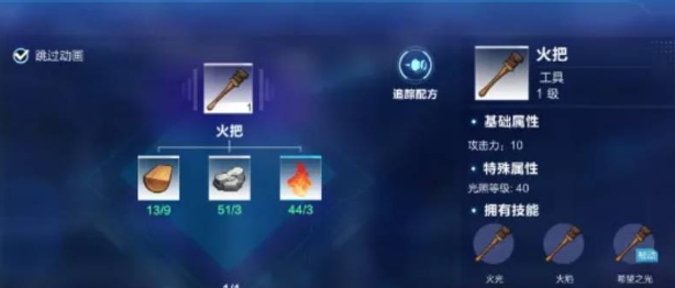我的起源火把如何制作-火把制作方法介绍