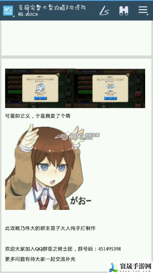 苍之骑士团全攻略分享 神秘宝藏位置详解