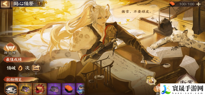 阴阳师同心侦察活动第二天答案-同心侦察活动全方面攻略