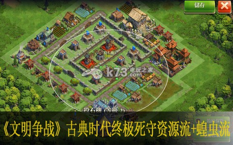 文明争战古典时代终极死守资源流+蝗虫流破法 最佳装备强化路线解析