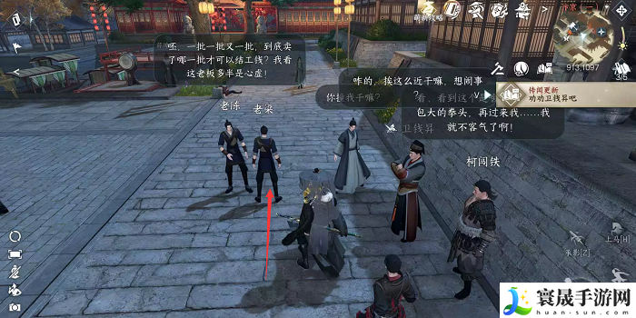《逆水寒手游》黑心老板任务攻略