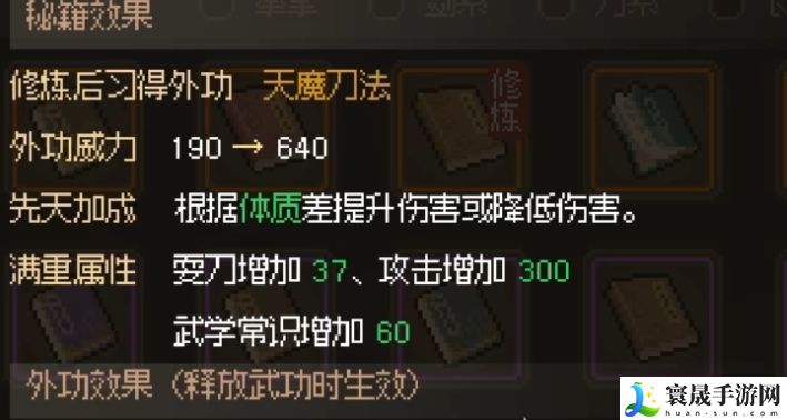 《大侠立志传》楚狂生冰牢任务攻略