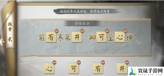 阴阳师踏雪寻踪第二天攻略-第二天通关方法