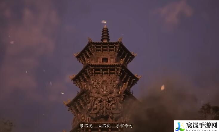 《黑神话悟空》根器眼看喜获取方法