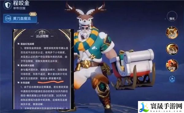 王者荣耀程咬金群星魔术团怎么获得 程咬金五五开黑节皮肤获取攻略
