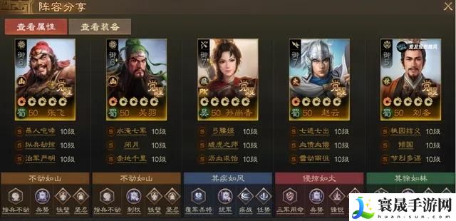 三国志战棋版PK赛季蜀国阵容怎么搭配-PK赛季蜀国阵容推荐