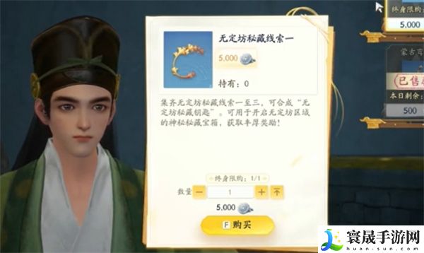 《射雕》奇峰获取方法