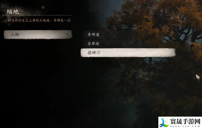 《黑神话悟空》登仙散丹方获取方法
