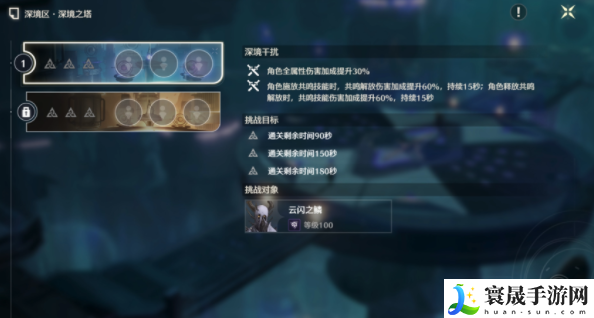 鸣潮纵使三度迎来落日成就如何获得-纵使三度迎来落日成就攻略