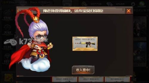 穿越火线枪战王者齐天大圣的宝藏活动获得永久武器技巧 游戏资源管理技巧与策略