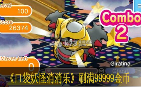 口袋消消乐刷满99999金币教程 角色技能进阶与连招优化
