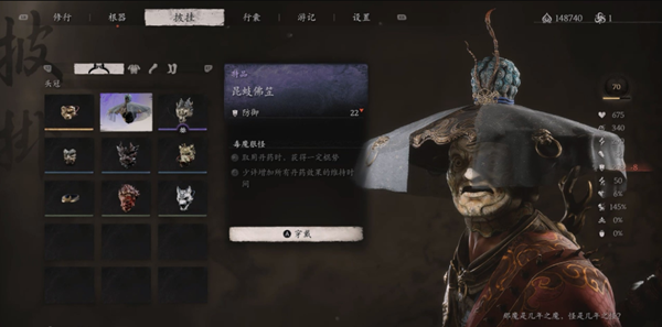 黑神话悟空昆蚑佛笠怎么获得-黑神话悟空昆蚑佛笠获取攻略