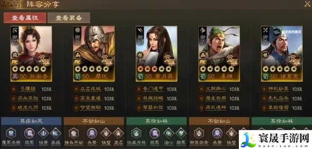 三国志战棋版PK赛季蜀国阵容怎么搭配-PK赛季蜀国阵容推荐
