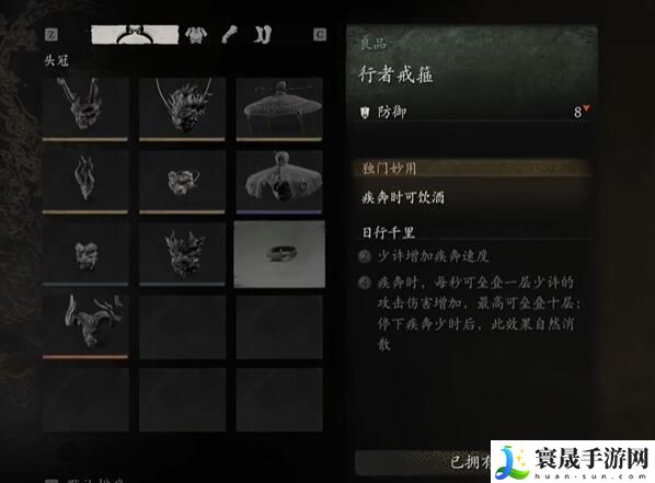 《黑神话悟空》行者套获取方法