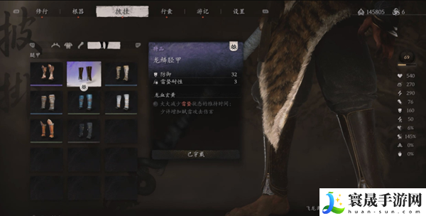 黑神话悟空龙鳞胫甲怎么获得-龙鳞胫甲获得方式介绍