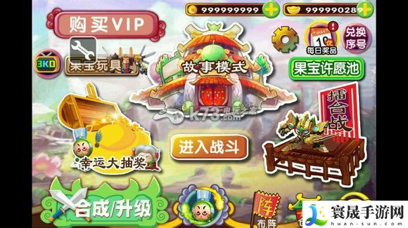 果宝三国修改无限元宝金币教程 终极技能连携奥义,瞬间扭转战局