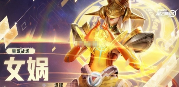 星之破晓女娲星魂技选择建议-星之破晓女娲星魂技选择什么好