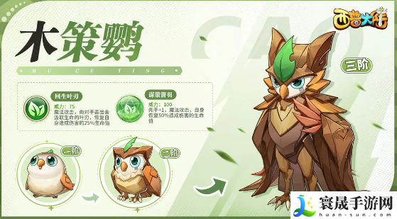 《西普大陆手游》木策鹦抓捕方法