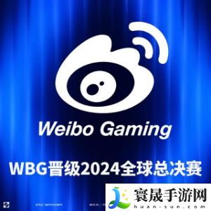 《英雄联盟》2024年s14全球总决赛lpl参赛队伍